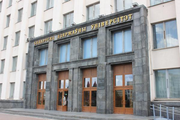 БГУ вошел в рейтинг лучших вузов мира 2015 года: новости, бгу ...
