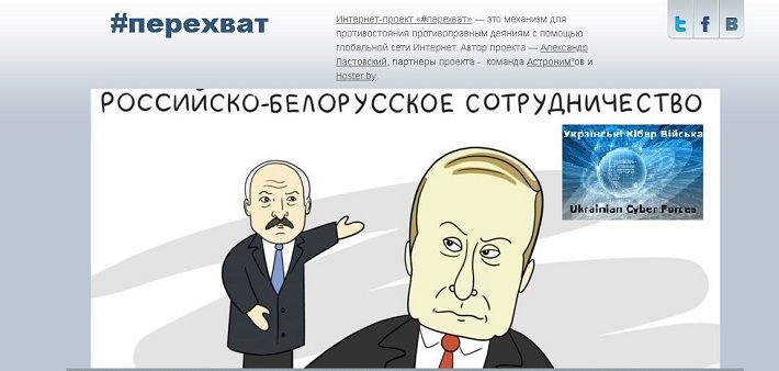 Хакеры взломали сайт белорусской милиции