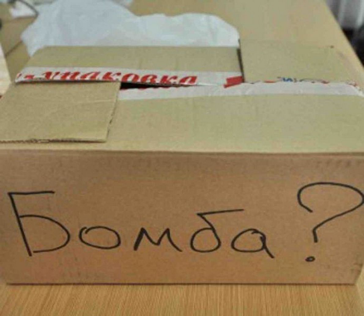 Подписанные коробки для подарков. Был оставлен в коробке. Не сгибать надпись для отправки. Коробка с записками. Брошенные щенки в коробке.