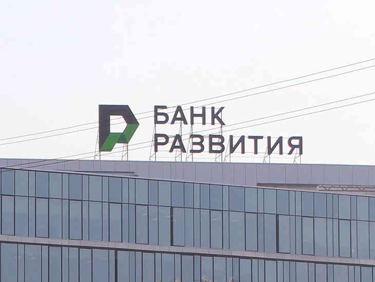 Банк развития беларуси. Банк развития. Банк развития Беларусь. Банк реконструкции и развития. Банк развития Минск.