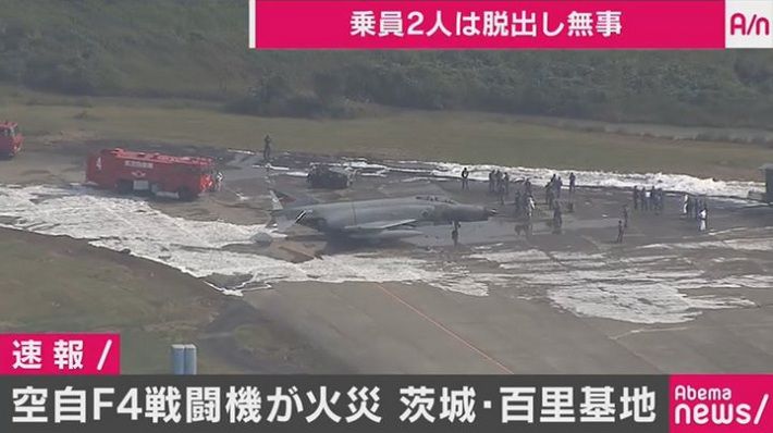 В Японии летчик спасся, выскочив из горящего истребителя‍