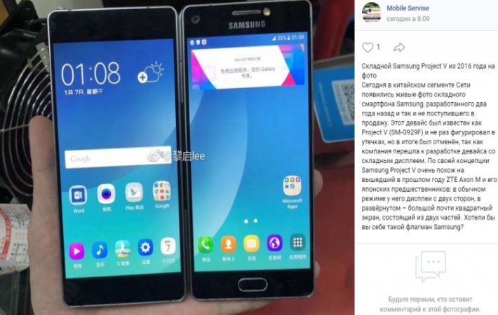 В Сети опубликованы снимки сгибающегося смартфона Samsung Project V