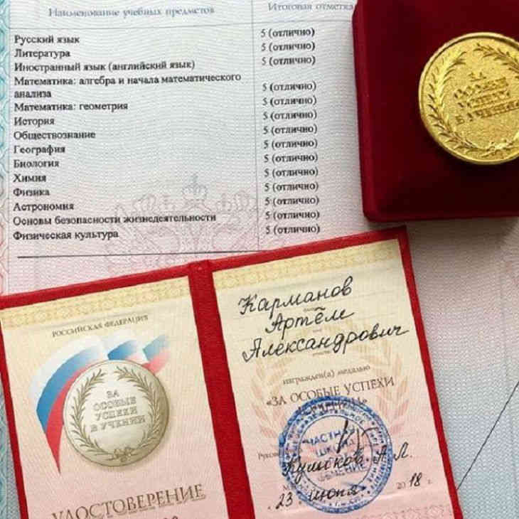 Пользователи Instagram считают, что Ольга Орлова купила своему сыну золотую медаль