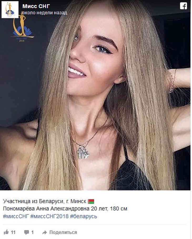 Белоруски поборются за корону «Мисс СНГ-2018»