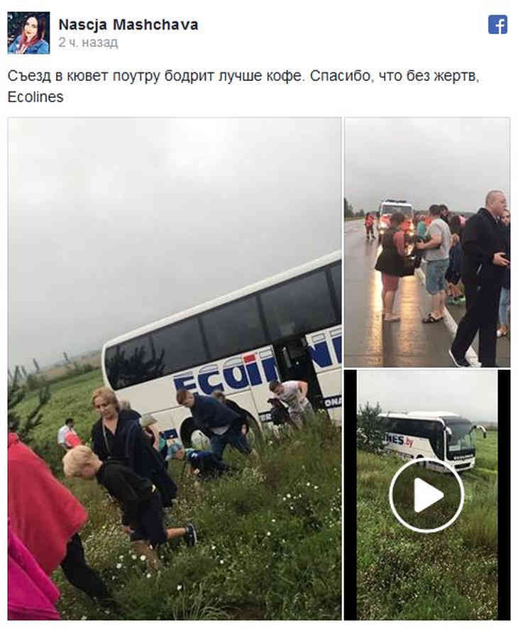 В Украине еще один автобус с белорусами попал в ДТП
