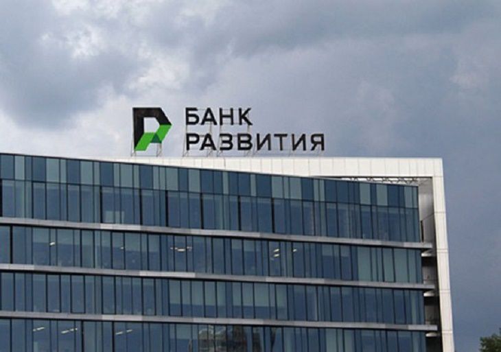 Федеральный банк развития. Банк развития. Банк развития бизнеса. Банк развития Беларусь. Новый банк развития.