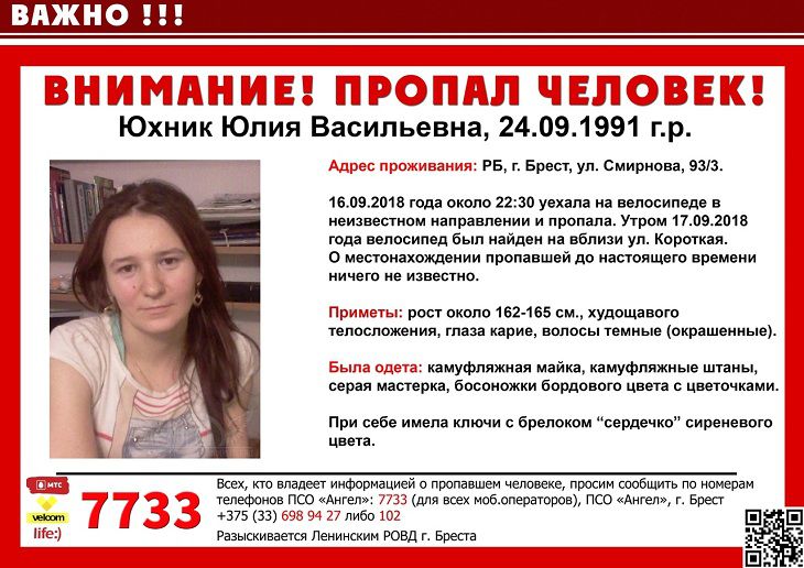 Картина дня: убийство пропавшей девушки в Бресте и приговор педофилу в Борисове