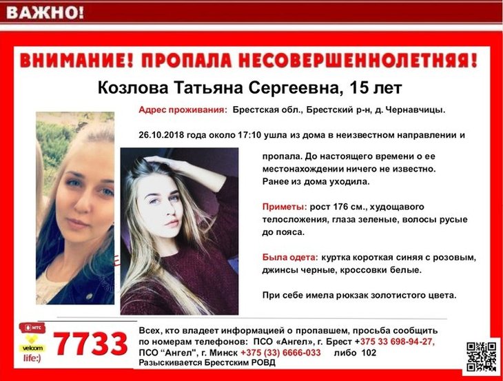 Новости сегодня: задержание серийных поджигателей в Ошмянском районе и розыск мужчины, напавшего на девочку в Дзержинске