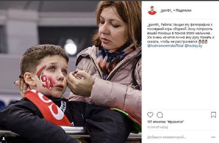 Хоккеист Гаврус нашел мальчика, расплакавшегося после поражения от Латвии