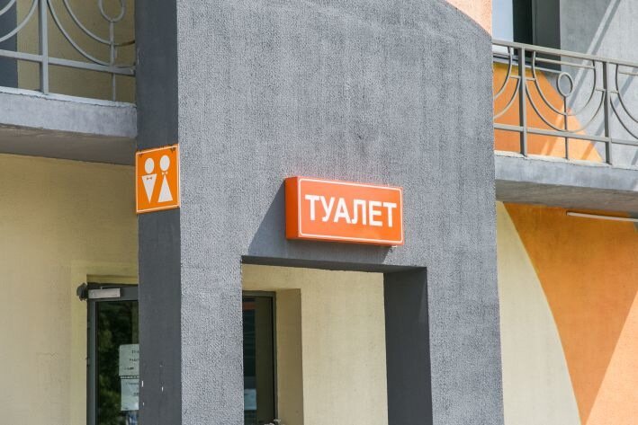 Цена нужды: журналисты выяснили, хватает ли белорусам общественных туалетов