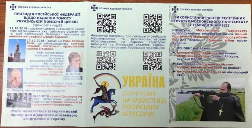 Украинцам раздают буклеты о начале военного вторжения России и «опасности» канонической церкви