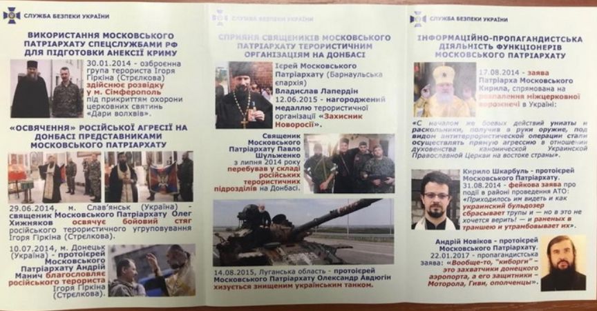 Украинцам раздают буклеты о начале военного вторжения России и «опасности» канонической церкви