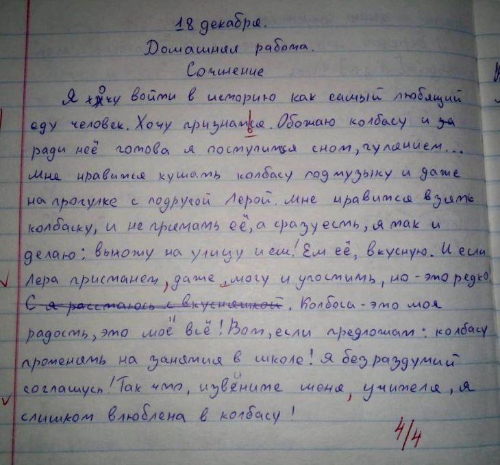 Школьница из России призналась в любви к колбаске и взорвала интернет