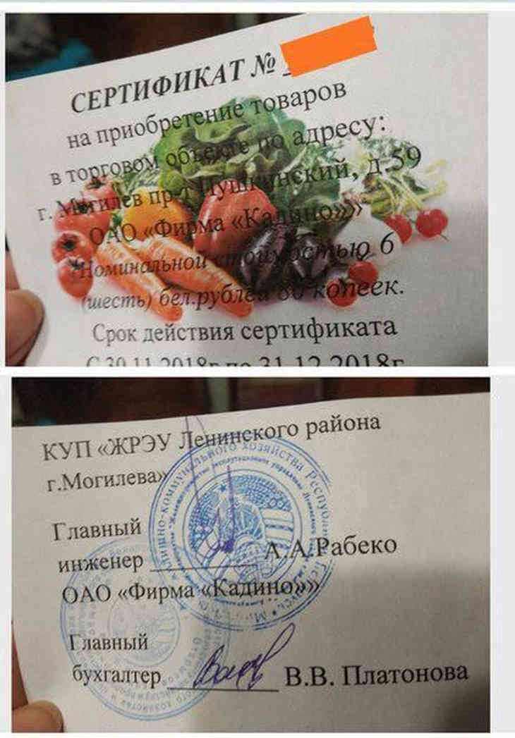 В Могилеве коммунальщикам к Новому году подарили  сертификаты  на овощи 