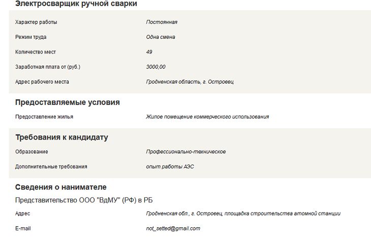 Кому в регионах наниматели готовы платить больше, чем в Минске?