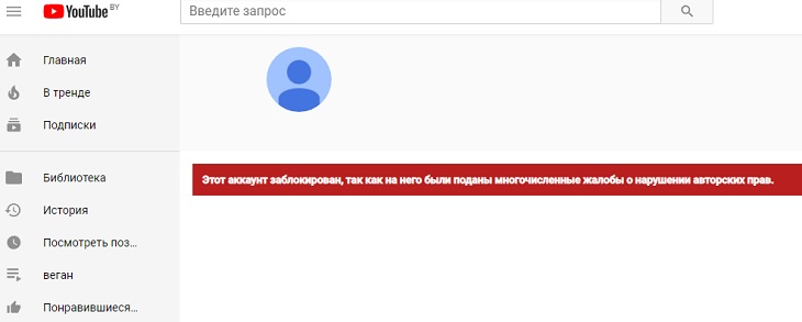 У брестского «Динамо» заблокирован канал на YouTube