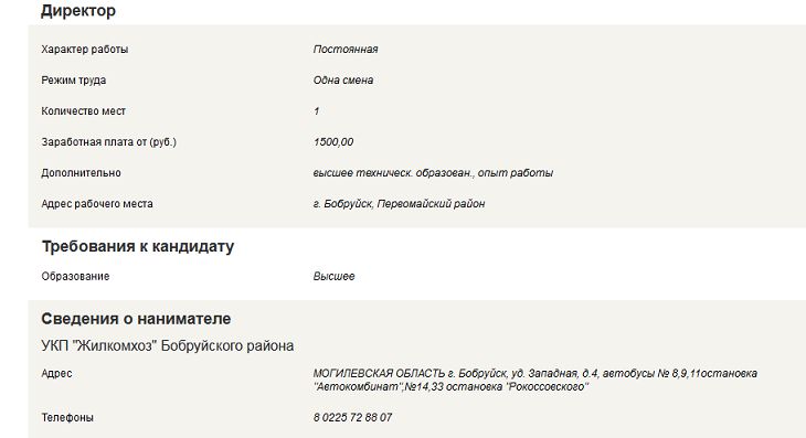 Кто в Бобруйске зарабатывает от 1 000 рублей?