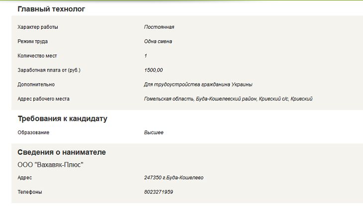 Кому платят 1 500 рублей в Буда-Кошелевском районе? 