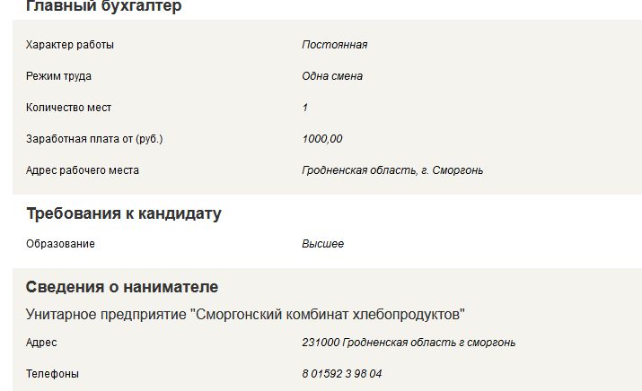В Сморгони кровельщикам платят 1 900 рублей. И не только им