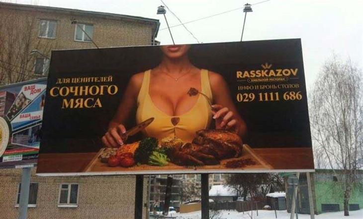 В Гомеле на билбордах заметили сексистскую рекламу