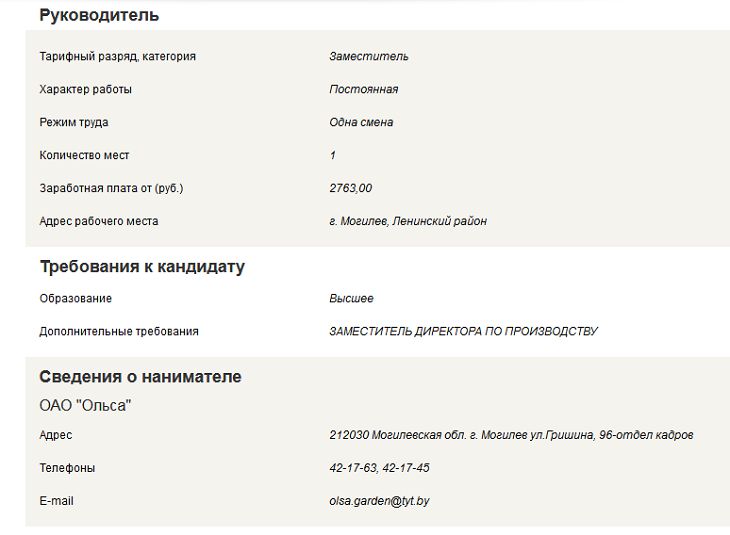 Магазин Ольса В Могилеве Время Работы