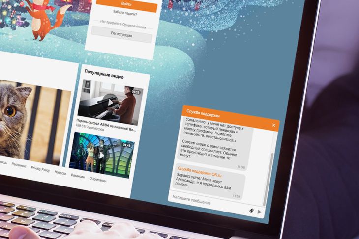 Пользователям Одноклассников стала доступна анонимная онлайн-поддержка 