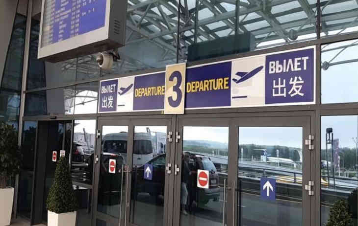 Реклама в аэропорту Белоруссии.