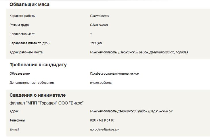 Кому в Дзержинском районе платят от 1 000 рублей