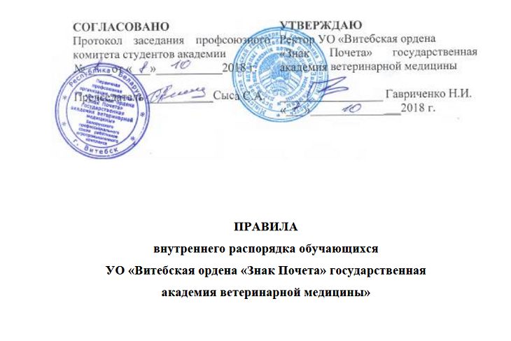 Согласовано утверждаю. Шапка согласовано утверждаю. Согласовано утверждаю. Согласовано утверждаю. Бланк согласовано утверждаю.