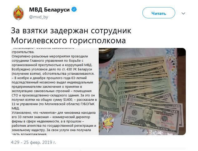 Задержали чиновника из мэрии Могилева: брал взятки