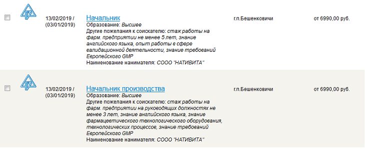 В Бешенковичах предлагают зарплаты в 330 рублей