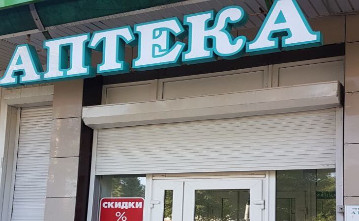 Из российских аптек срочно изымают опасное лекарство Из российских аптек срочно изымают опасное лекарство