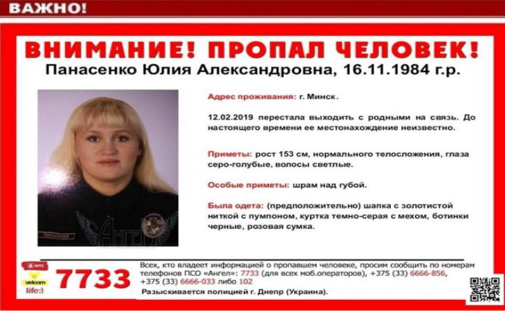 Перестала выходить на связь с родными. В Минске пропала женщина