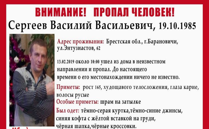 В Барановичах ищут пропавшего мужчину