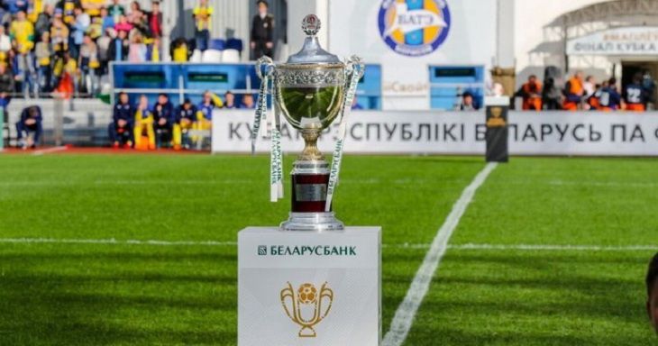 Стали известны полуфинальные пары Кубка Беларуси по футболу