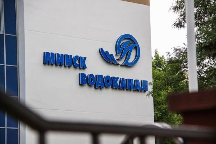 Республиканскую организацию Белводоканал планируют создать в Беларуси