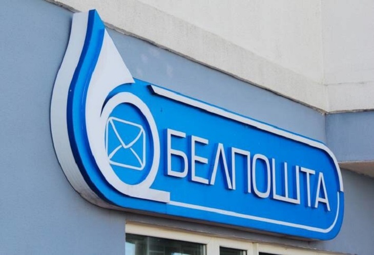 «Белпочта» запускает в двух городах пилотный проект по админпроцедурам и электронным услугам