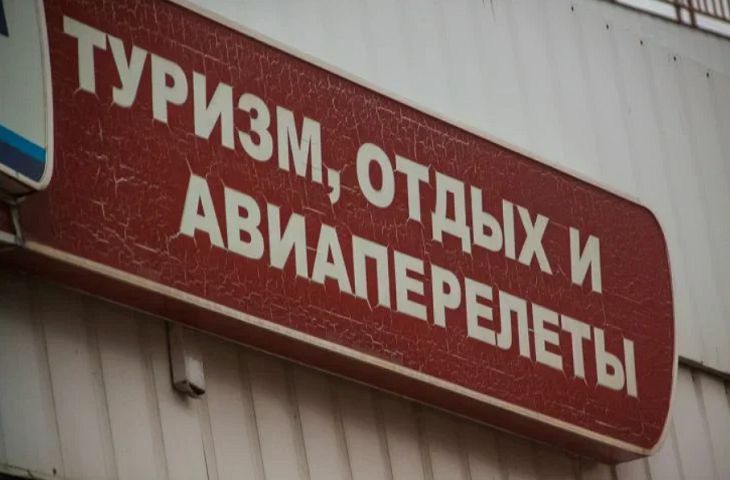Механизм защиты потребителей туруслуг будет выработан в Беларуси в 2019 году Механизм защиты потребителей туруслуг будет выработан в Беларуси в 2019 году