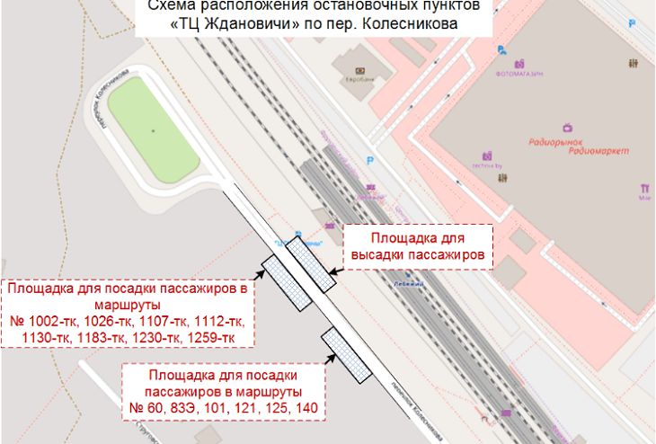 В Минске переименуют несколько остановок – поищите свою