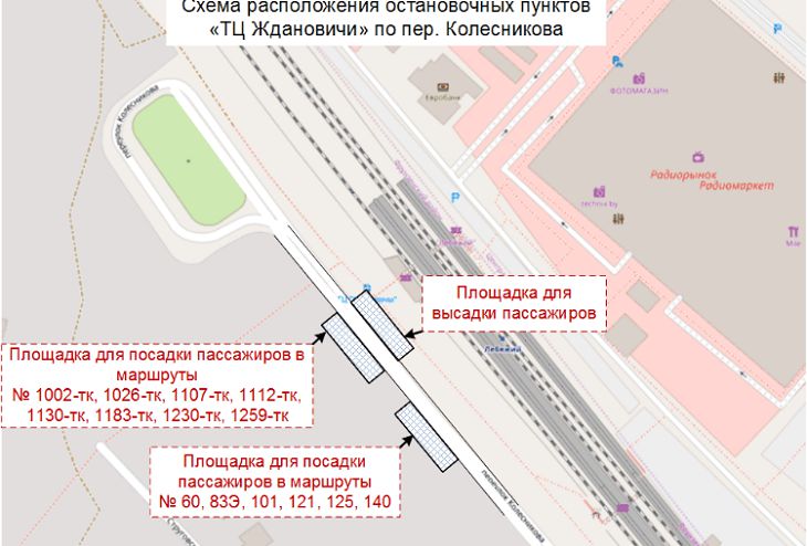 В Минске переименуют несколько остановок – поищите свою В Минске переименуют несколько остановок – поищите свою