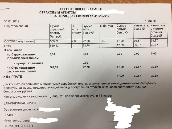 марина страховой агент стерлитамак. сколько получает страховой агент. зарплата в страховой компании. сколько зарабатывает страховой агент. страховой калькулятор осаго.