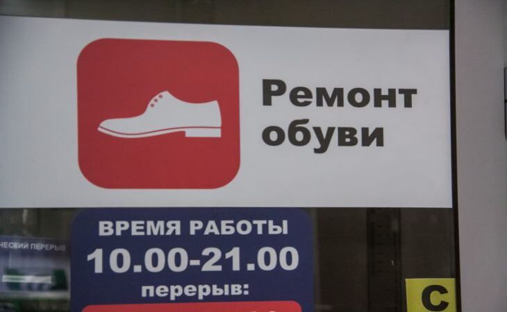 В Минске задержали мастера по ремонту обуви за кражу на рабочем месте