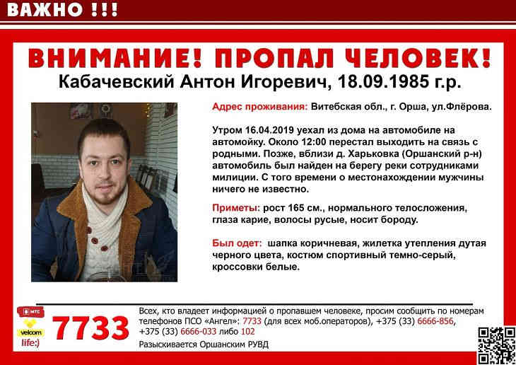 Под Оршей мужчина поехал мыть машину и пропал 