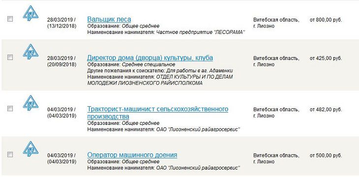 В Лиозно ищут работников за 330 рублей 