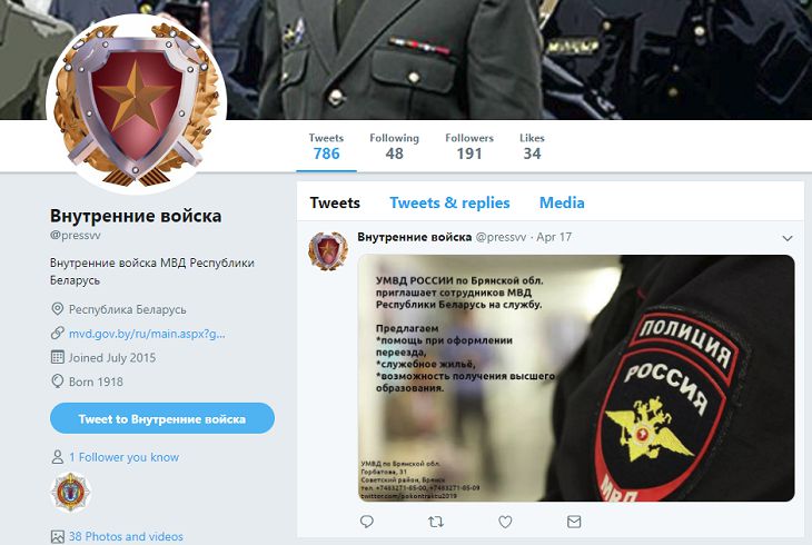 Белорусских милиционеров пригласили на работу в Брянскую область Белорусских милиционеров пригласили на работу в Брянскую область