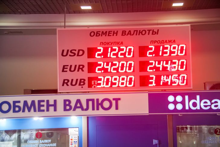 В России запретили уличные вывески с курсами валют В России запретили уличные вывески с курсами валют