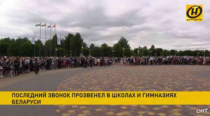 Милиция на линейке. В школах Беларуси прошли последние звонки
