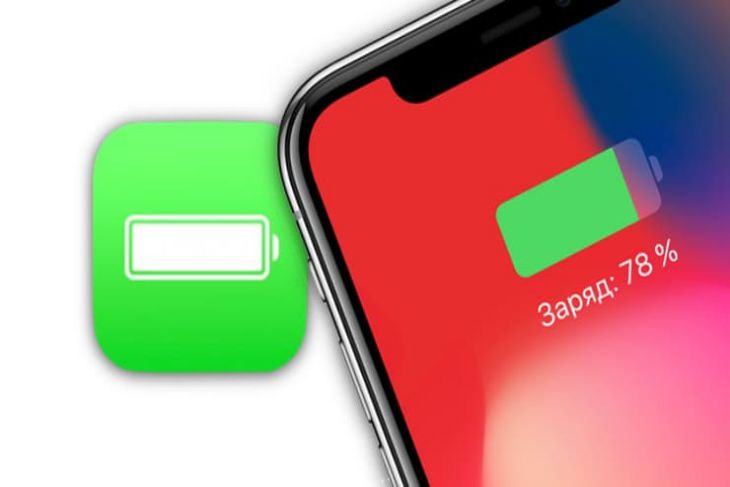 Apple наконец выпустит смартфон с хорошей батареей