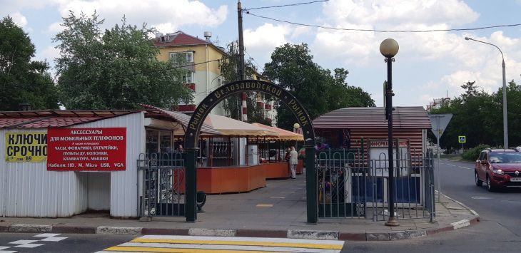 Сколько стоят фрукты и овощи на минирынках Минска. Фотоотчет с Велозаводского рынка Сколько стоят фрукты и овощи на минирынках Минска. Фотоотчет с Велозаводского рынка