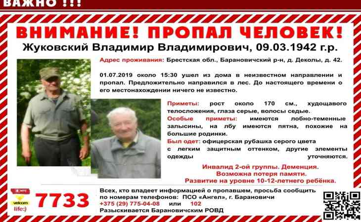 В лесу под Барановичами пропал пожилой мужчина